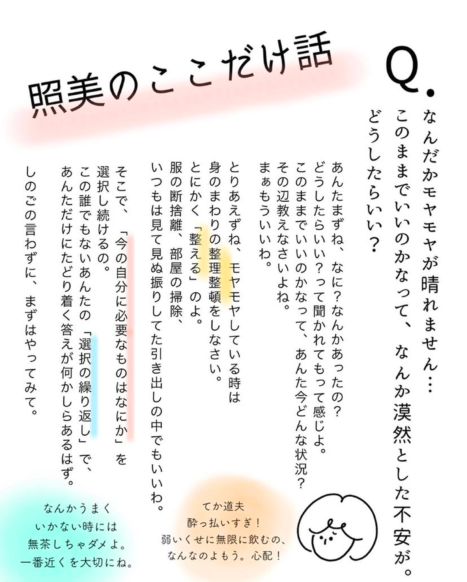 Instagram投稿抜粋