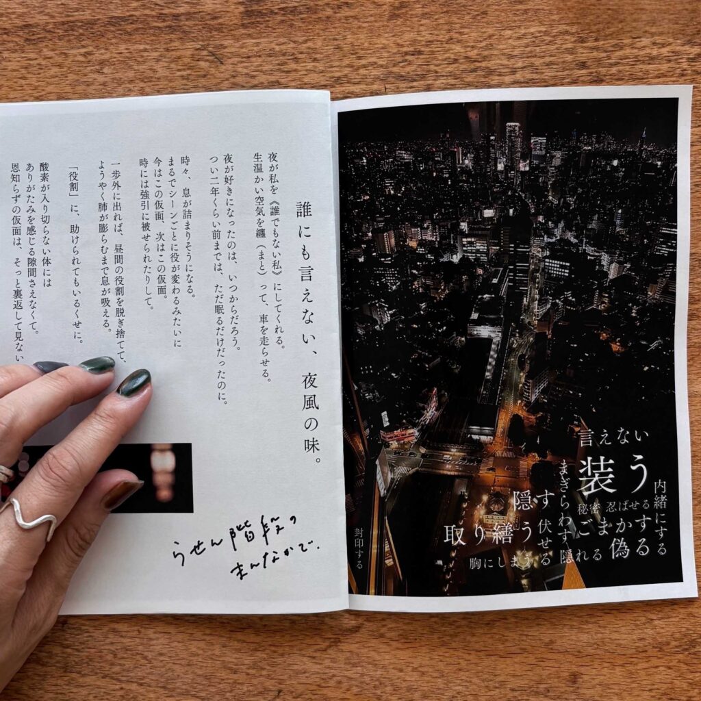 PRESENTを開いた写真